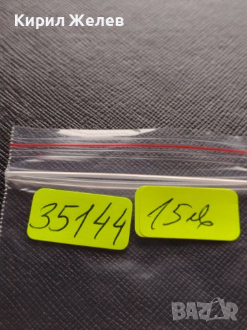 МОНЕТА 10 стотинки 1913г. ЦАРСТВО БЪЛГАРИЯ СТАРА РЯДКА КОЛЕКЦИОНЕРСКА 35144, снимка 12 - Нумизматика и бонистика - 39280553