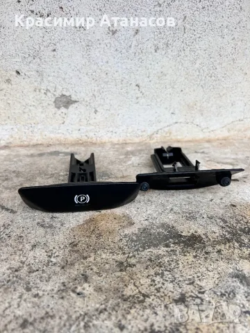 Вътрешна дръжка ръчна спирачка за Мерцедес Е-класа W204. A2044200177