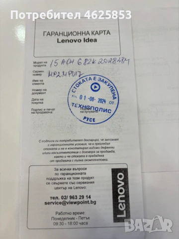 Лаптоп Lenovo Gaming, снимка 9 - Лаптопи за игри - 53292837