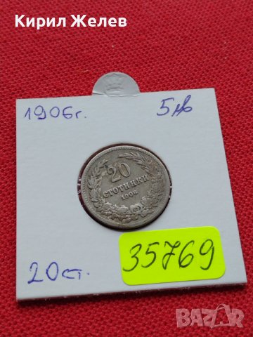 МОНЕТА 20 стотинки 1906г. КНЯЖЕСТВО БЪЛГАРИЯ ФЕРДИНАНД първи за КОЛЕКЦИОНЕРИ 35769