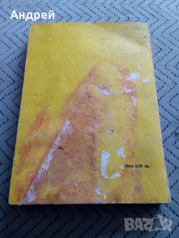 Книга Административен процес на НРБ, снимка 4 - Специализирана литература - 28404220