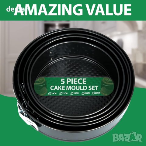 Комплект незалепващи форми за торта ZENO 5 БР., снимка 3 - Съдове за готвене - 43112982