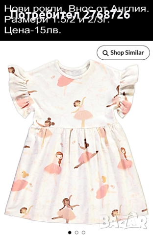 нови рокли 2 част, снимка 2 - Детски рокли и поли - 49767359