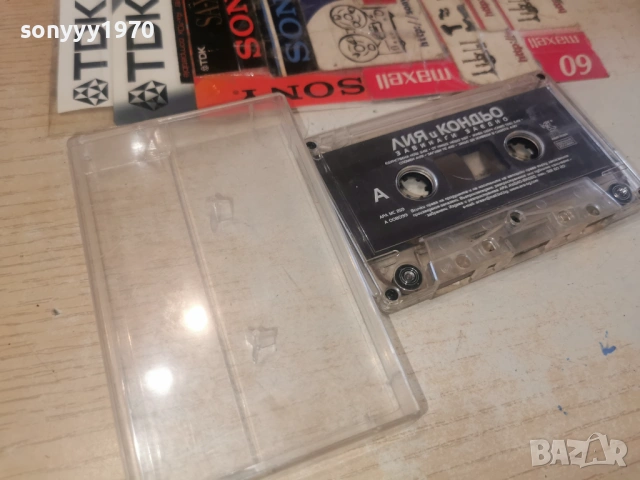 ЛИЯ И КОНДЬO-ОРИГИНАЛНА КАСЕТА 1802261603, снимка 6 - Аудио касети - 53523148