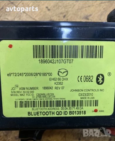 Mazda CX-7 2.2d 2010година Блутут Модул, снимка 2 - Части - 40611326