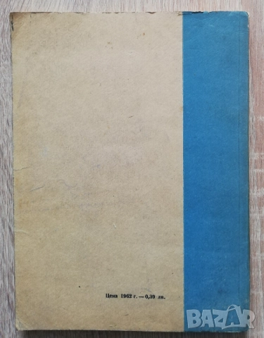 Чертане на горно дамско облекло, Т. Кръстев, Ев. Водопианова, М. Йосифов, снимка 4 - Специализирана литература - 52242942