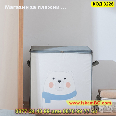 Преносим детски органайзер за съхранение на дрехи с принт Мече - КОД 3226, снимка 7 - Други - 44861682