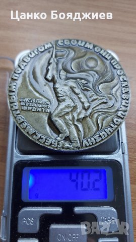 Плакет - Съветски/Руски, снимка 5 - Антикварни и старинни предмети - 34580470