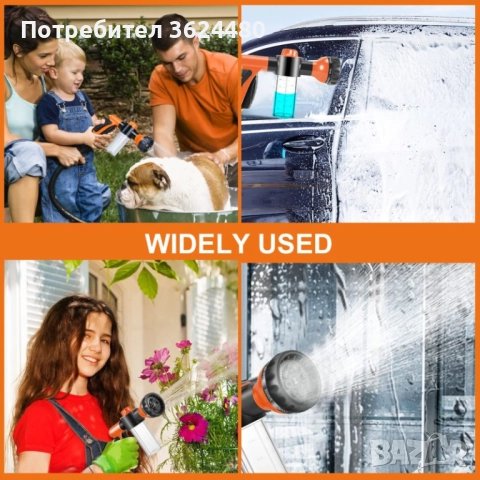 Воден пистолет с пяна функция и скала 4524, снимка 9 - Напояване - 52644344