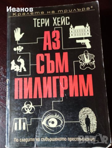 Продавам книги, снимка 3 - Художествена литература - 43434227