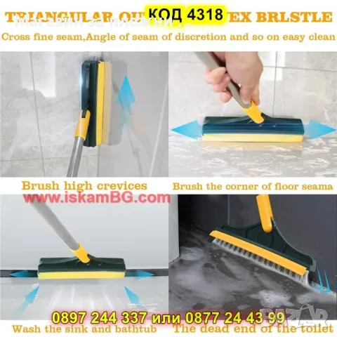 Четка за под 2 в 1 с въртяща се на 180° глава - КОД 4318, снимка 3 - Други стоки за дома - 49185180