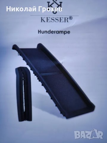 Рампа за кучета / пътека, до 90 кг, 156x40 см, снимка 5 - За кучета - 47947160