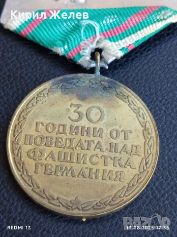 Медал от соца 30г. От ПОБЕДАТА НАД ФАШИСТКА ГЕРМАНИЯ за КОЛЕКЦИОНЕРИ 11961, снимка 6 - Антикварни и старинни предмети - 51356144