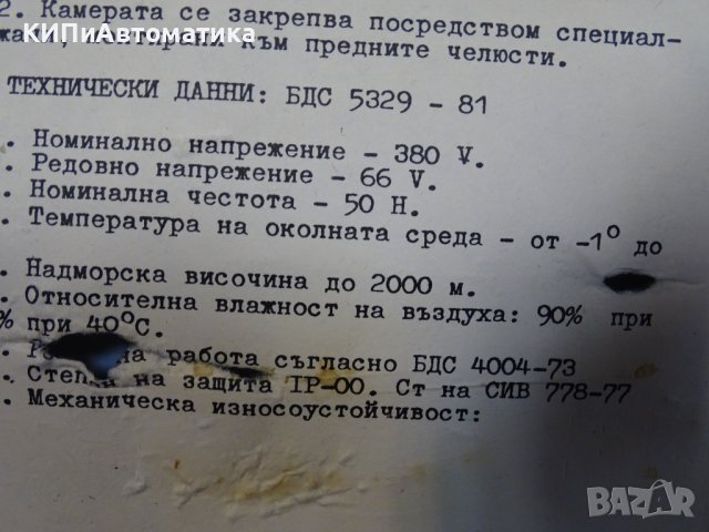 включвател лостов въздушен прекъсвач тип ВЛДК-400А, снимка 10 - Резервни части за машини - 43862920