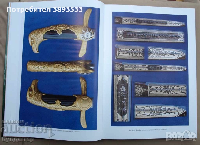 Кортиците на Царство България 1908 - 1946, снимка 3 - Други ценни предмети - 52591168