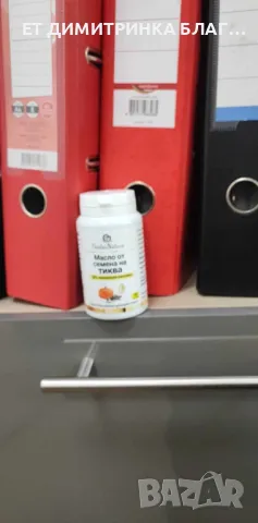 Масло от семена на тиква! За простатна жлеза и уринарен тракт! Код:32055 Пускам линк за покупка!☎️👇, снимка 6 - Други - 49772160