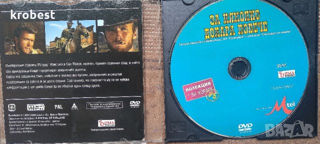DVD дискове с DVD филми, по два на диск!, снимка 4 - DVD филми - 13485090