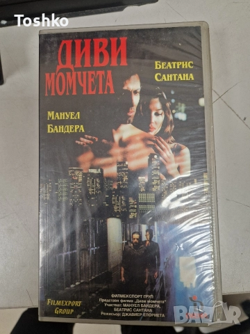 Видео касети по 5лв бройка , снимка 4 - Други жанрове - 52576137