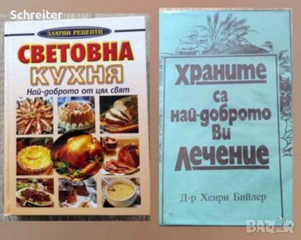 Книги, книги, снимка 2 - Други - 38151574