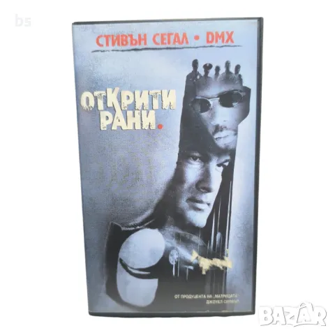 Открити рани със Стивън Сегал и DMX - видео касета 