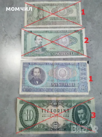 Банкноти 16, снимка 11 - Нумизматика и бонистика - 44984666