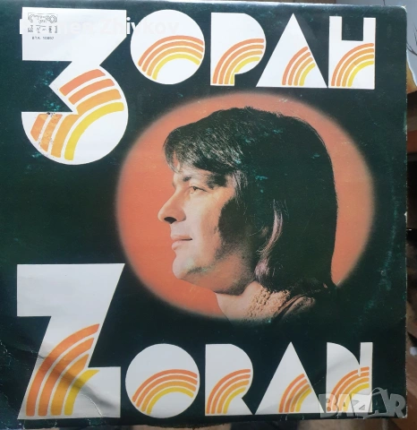 Голяма винилова плоча на Балкантон, снимка 2 - Грамофонни плочи - 53339457