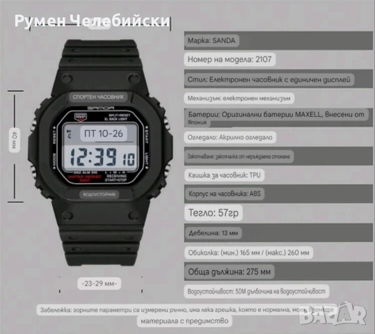 Спортен Водоустойчив Часовник , снимка 5 - Водоустойчиви - 50637568