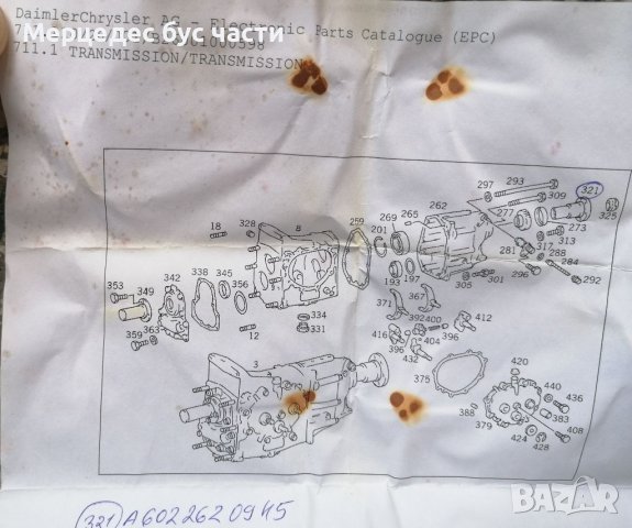 Мерцедес Т1 207-410 фланец, външен на скоростната кутия към кардан, снимка 3 - Части - 29526913