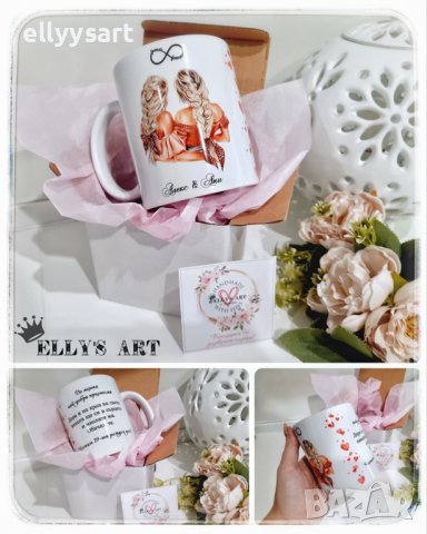 Керамична чаша най-добра приятелка