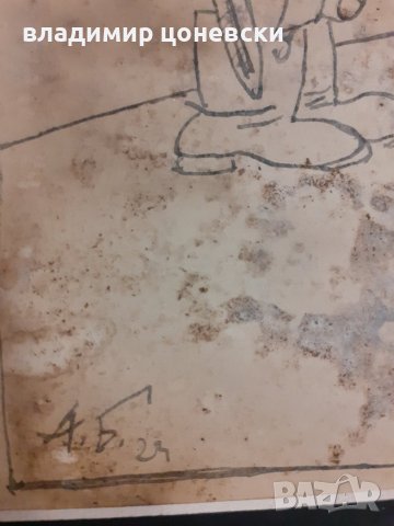 Александър Божинов, рисунка, карикатура, стара картина, снимка 3 - Колекции - 35853097