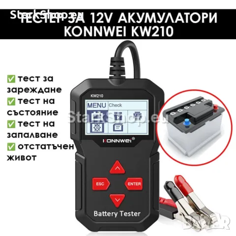  Тестер за акумулатор Konnwei