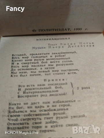Настолен руски календар 1990 г, снимка 3 - Антикварни и старинни предмети - 53452936