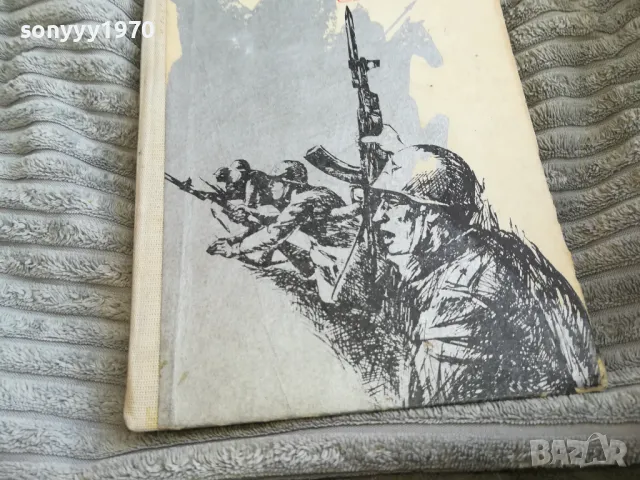 КНИГА ЗА ПАРОЛИ 0501251021, снимка 3 - Художествена литература - 48554787