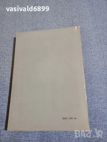 Моско Москов - Български правопис , снимка 3 - Специализирана литература - 48972240