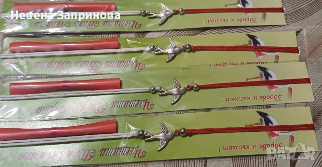 Мартенички за ръка, снимка 7 - Други - 48724290