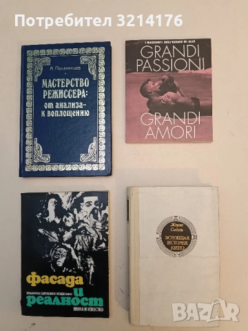 Grandi passioni Grandi amori - Rotolio Lambarda
