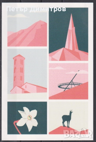 Пощенска картичка Калдеа от Андора