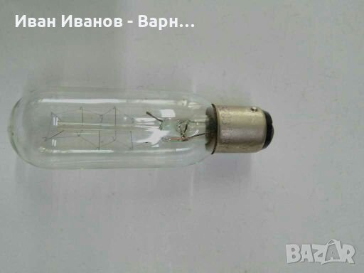 Руска Лампа, крушка 220V, 220 волта  /10W ;  BA15 с две пъпки . Български - Руски 220 волта, снимка 1 - Настолни лампи - 32709356