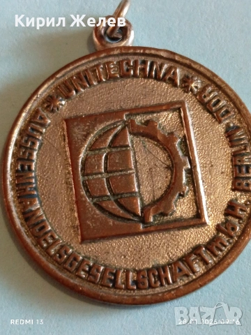 Медал TEXTIMA - NAGEMA рядък интересен за КОЛЕКЦИЯ ДЕКОРАЦИЯ 24957, снимка 5 - Антикварни и старинни предмети - 53253716