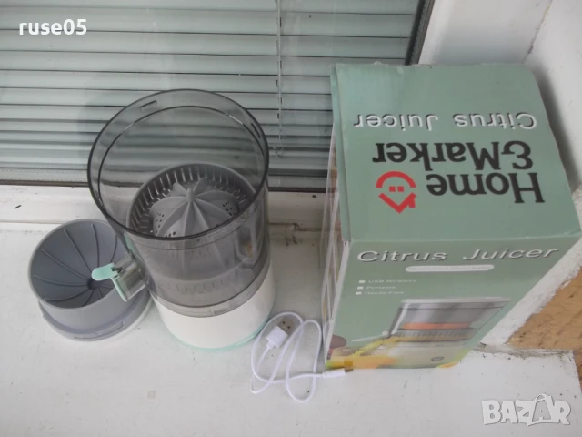 Сокоизстисквачка "MDC2" електрическа с USB зареждане нова, снимка 4 - Сокоизстисквачки и цитрус преси - 51150957