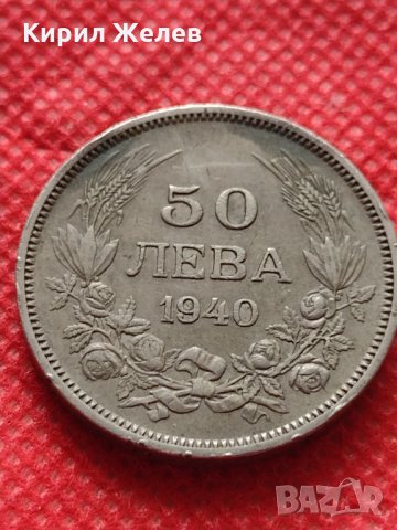 Монета 50 лева 1940г. Царство България за колекция декорация - 25031