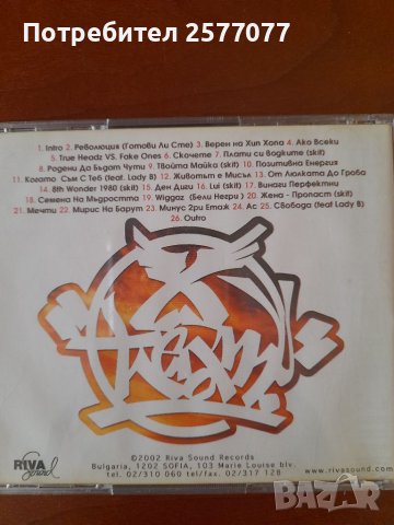 CD дискове най-доброто от българския рок и други, снимка 10 - CD дискове - 38012058