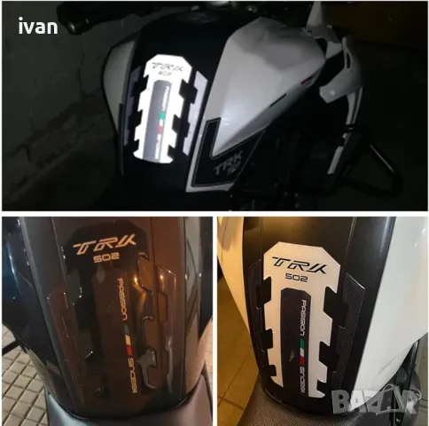 карбонови самозалепващи протектори за Benelli TRK 502 TRK502 Tkr502, снимка 3 - Части - 49975889
