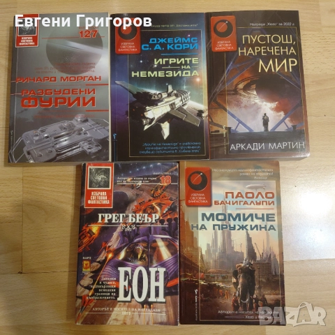 Star Wars, ИСФ, Стивън Кинг, снимка 5 - Художествена литература - 52829161