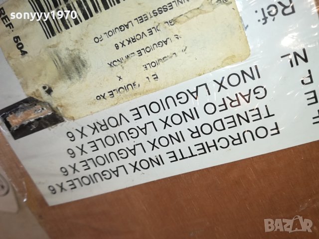 LAGUIOLE-FRANCE 6 ВИЛИЦИ В ДЪРВЕНА КУТИЯ 1212231619, снимка 13 - Антикварни и старинни предмети - 43381002