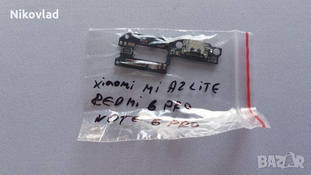 Блок захранване Xiaomi Mi A2 Lite, снимка 3 - Резервни части за телефони - 26390267