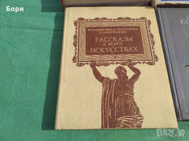 Руска Литература, снимка 7 - Други - 27946167