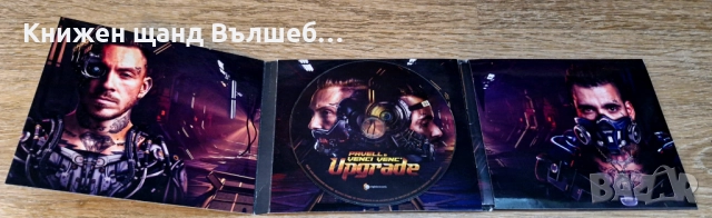 Компакт Дискове - Българска Музика:  Pavell & Venci Venc - Upgrade - CD Digipack, снимка 3 - CD дискове - 51538338