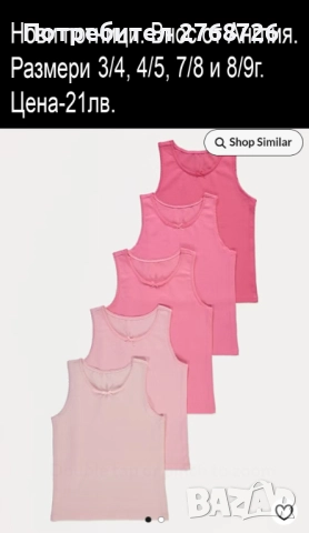 Нови дрехи, повечето внос от Англия, САМО Размер 8-9г, снимка 11 - Други - 45233848