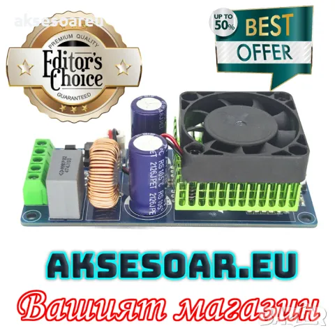 Висококачествен Hi-Fi 500 W Power моноканален цифров мощен усилвател Клас D сглобен на платка модул 